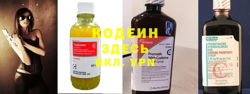 Кодеиновый сироп Lean Purple Drank  omg рабочий сайт  Вичуга 