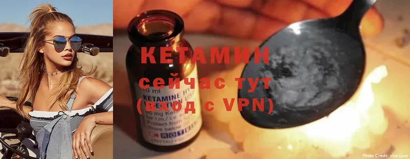 КЕТАМИН ketamine  закладка  Вичуга 